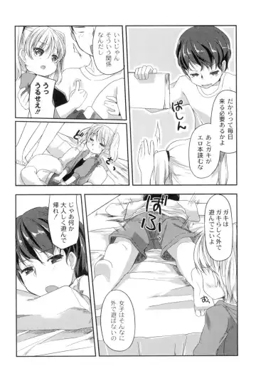 [Kizuki Akizuki] Yousei no Oyomesan Fhentai - Page 118