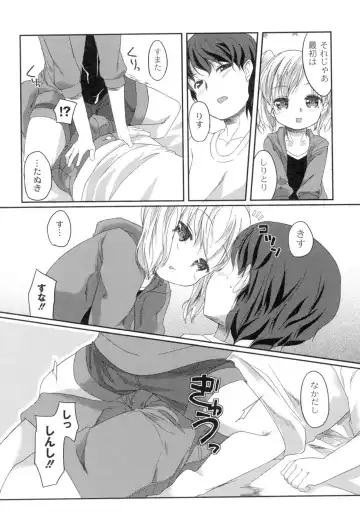 [Kizuki Akizuki] Yousei no Oyomesan Fhentai - Page 120