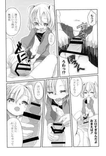 [Kizuki Akizuki] Yousei no Oyomesan Fhentai - Page 122