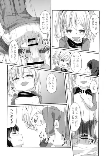 [Kizuki Akizuki] Yousei no Oyomesan Fhentai - Page 130