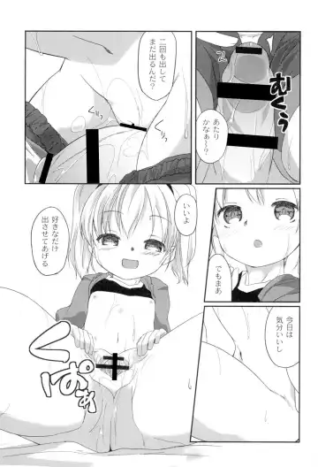 [Kizuki Akizuki] Yousei no Oyomesan Fhentai - Page 133