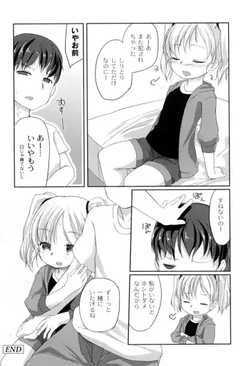 [Kizuki Akizuki] Yousei no Oyomesan Fhentai - Page 140