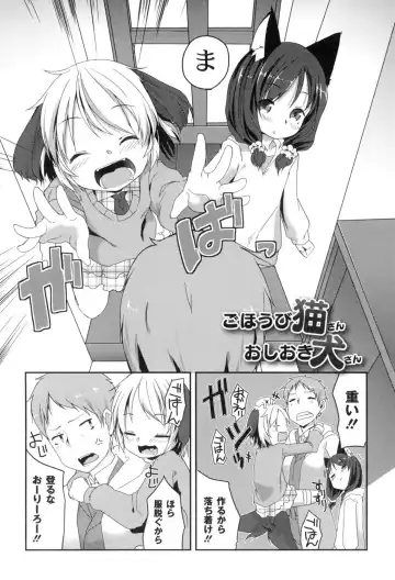 [Kizuki Akizuki] Yousei no Oyomesan Fhentai - Page 142