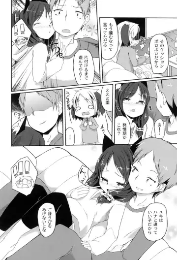 [Kizuki Akizuki] Yousei no Oyomesan Fhentai - Page 144