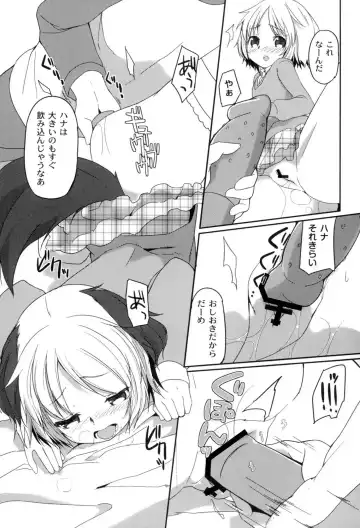 [Kizuki Akizuki] Yousei no Oyomesan Fhentai - Page 151