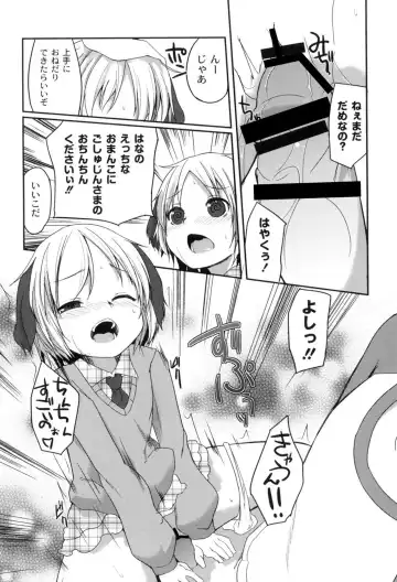 [Kizuki Akizuki] Yousei no Oyomesan Fhentai - Page 154