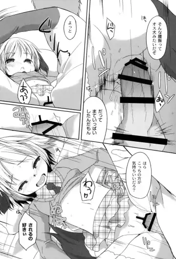 [Kizuki Akizuki] Yousei no Oyomesan Fhentai - Page 155