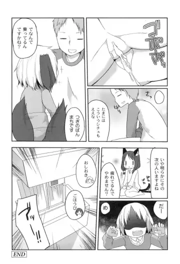 [Kizuki Akizuki] Yousei no Oyomesan Fhentai - Page 160