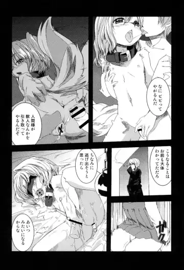 [Kizuki Akizuki] Yousei no Oyomesan Fhentai - Page 163