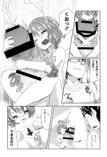 [Kizuki Akizuki] Yousei no Oyomesan Fhentai - Page 21