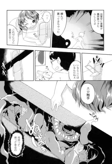 [Kizuki Akizuki] Yousei no Oyomesan Fhentai - Page 29