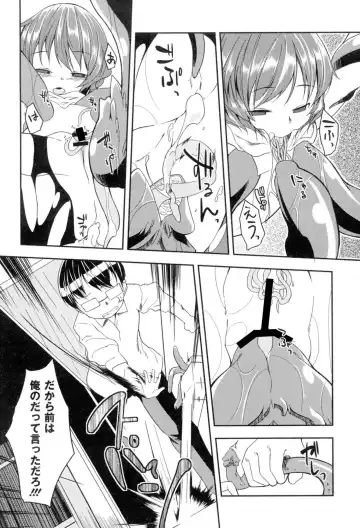 [Kizuki Akizuki] Yousei no Oyomesan Fhentai - Page 42