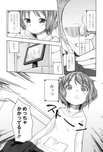 [Kizuki Akizuki] Yousei no Oyomesan Fhentai - Page 50