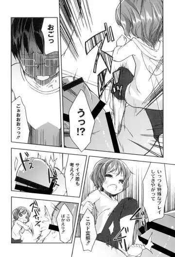 [Kizuki Akizuki] Yousei no Oyomesan Fhentai - Page 52