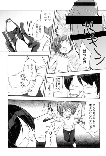 [Kizuki Akizuki] Yousei no Oyomesan Fhentai - Page 53