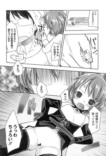 [Kizuki Akizuki] Yousei no Oyomesan Fhentai - Page 54