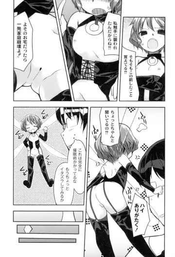 [Kizuki Akizuki] Yousei no Oyomesan Fhentai - Page 55