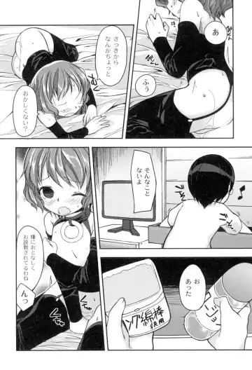 [Kizuki Akizuki] Yousei no Oyomesan Fhentai - Page 58