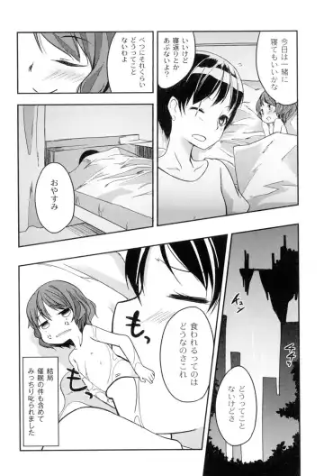 [Kizuki Akizuki] Yousei no Oyomesan Fhentai - Page 72