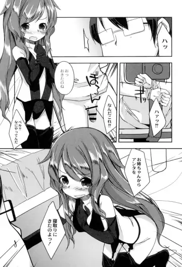 [Kizuki Akizuki] Yousei no Oyomesan Fhentai - Page 73