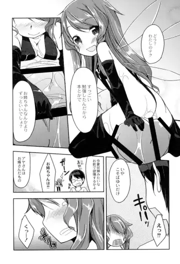 [Kizuki Akizuki] Yousei no Oyomesan Fhentai - Page 77