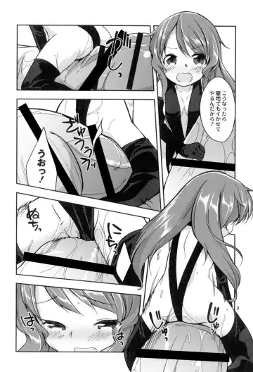 [Kizuki Akizuki] Yousei no Oyomesan Fhentai - Page 78