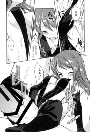 [Kizuki Akizuki] Yousei no Oyomesan Fhentai - Page 79