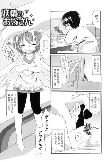 [Kizuki Akizuki] Yousei no Oyomesan Fhentai - Page 8