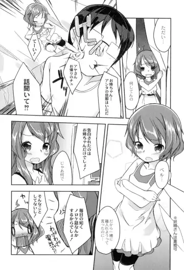 [Kizuki Akizuki] Yousei no Oyomesan Fhentai - Page 80