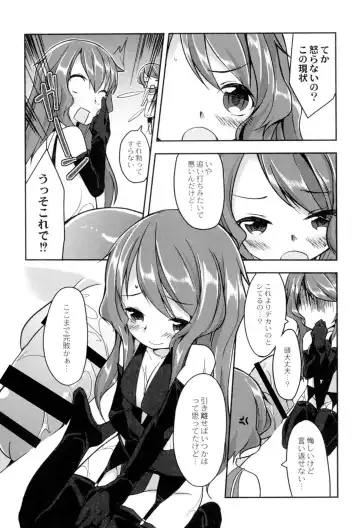 [Kizuki Akizuki] Yousei no Oyomesan Fhentai - Page 81