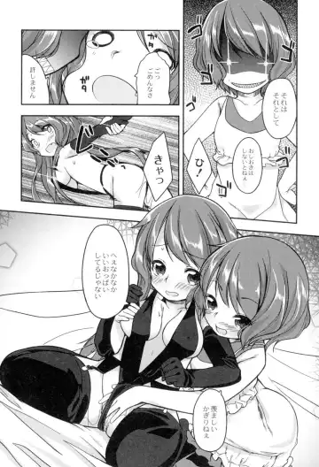 [Kizuki Akizuki] Yousei no Oyomesan Fhentai - Page 82