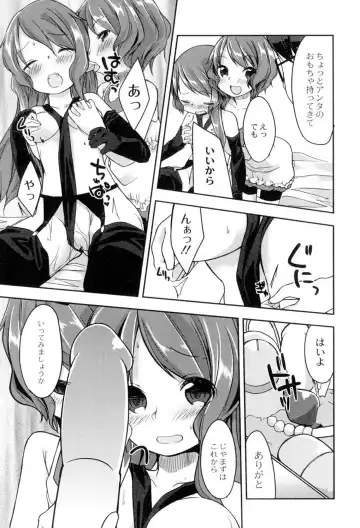 [Kizuki Akizuki] Yousei no Oyomesan Fhentai - Page 84