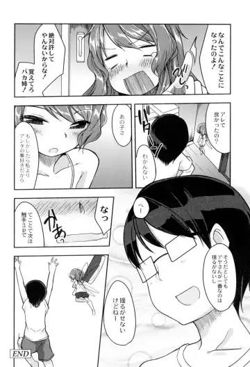 [Kizuki Akizuki] Yousei no Oyomesan Fhentai - Page 96