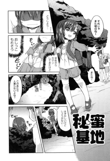 [Kizuki Akizuki] Yousei no Oyomesan Fhentai - Page 97