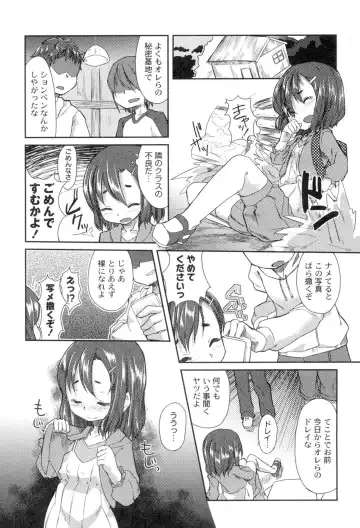 [Kizuki Akizuki] Yousei no Oyomesan Fhentai - Page 99