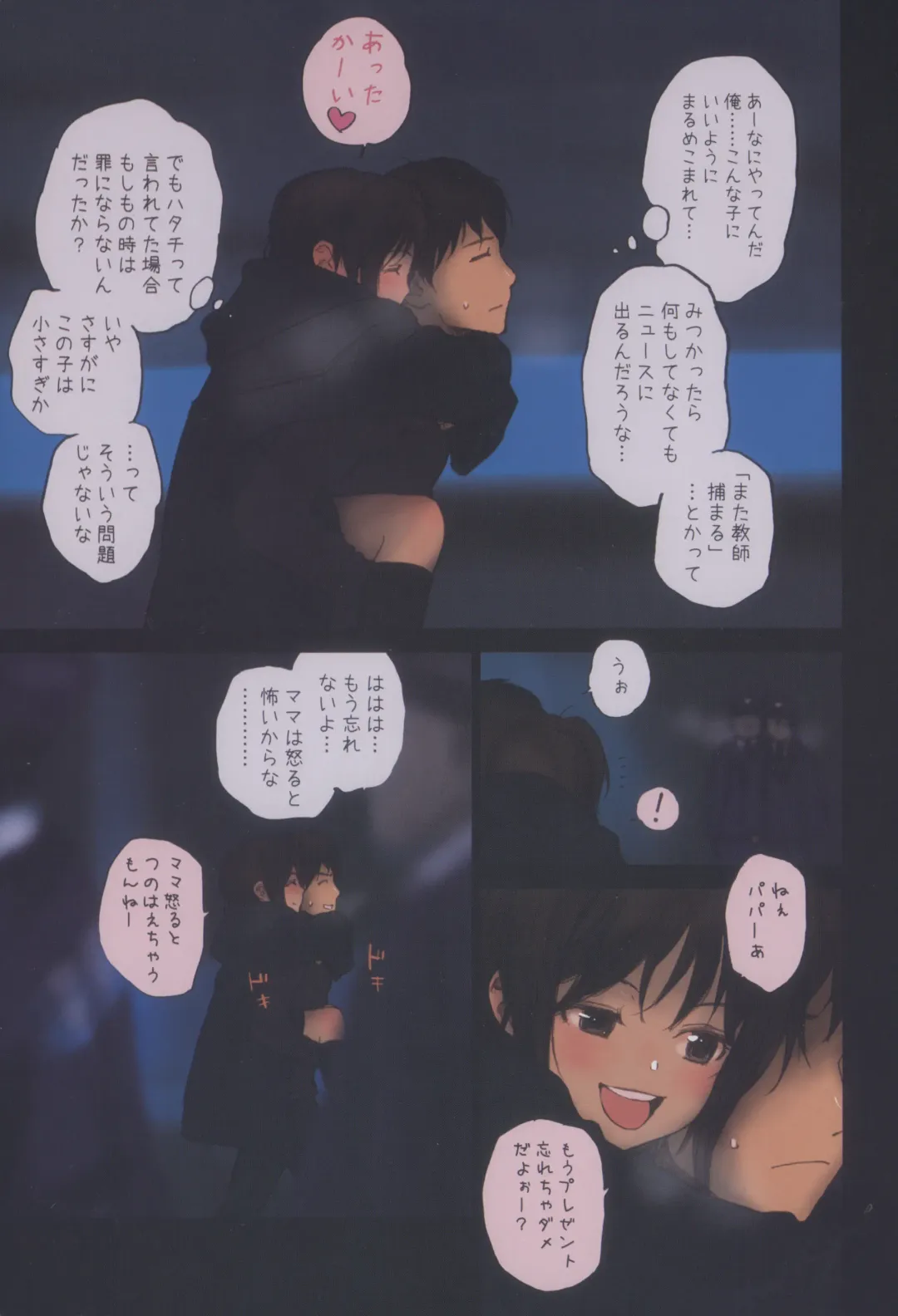 [Rustle] Lolicon Special 4 Fhentai - Page 10