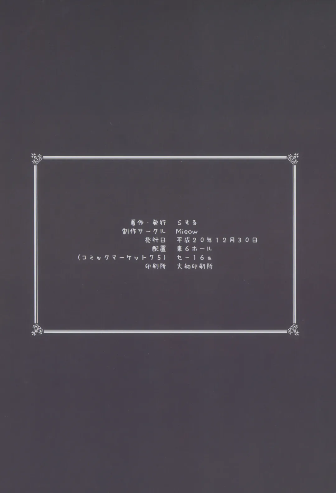 [Rustle] Lolicon Special 4 Fhentai - Page 27