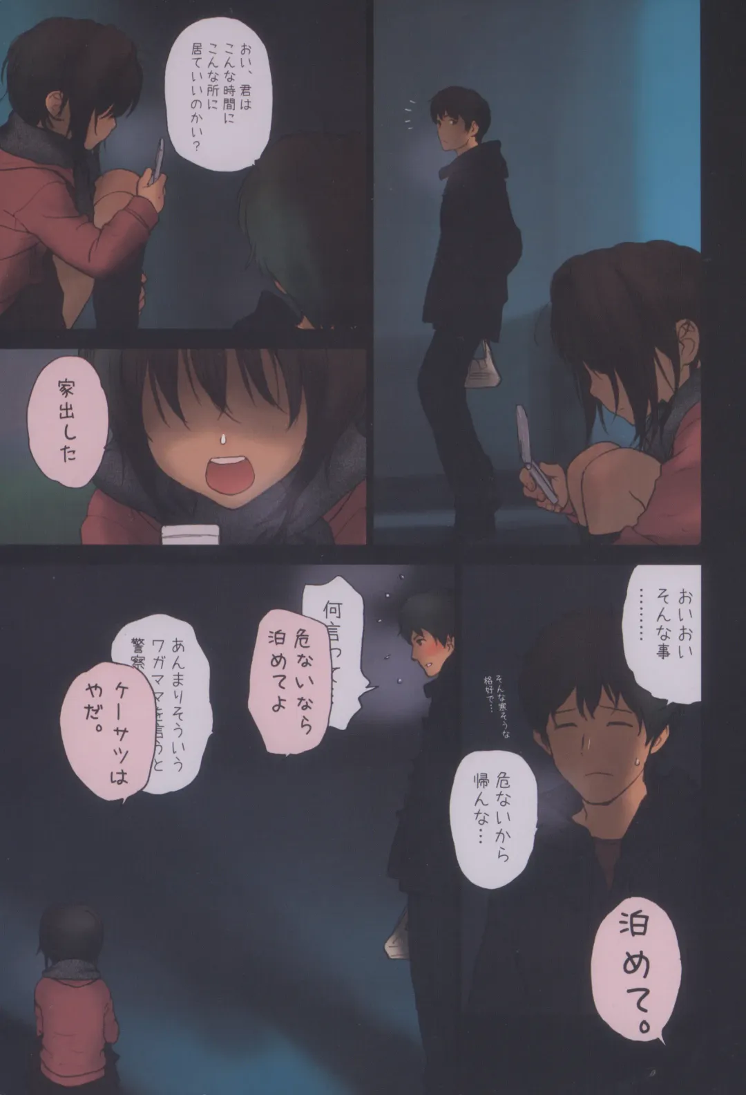 [Rustle] Lolicon Special 4 Fhentai - Page 8