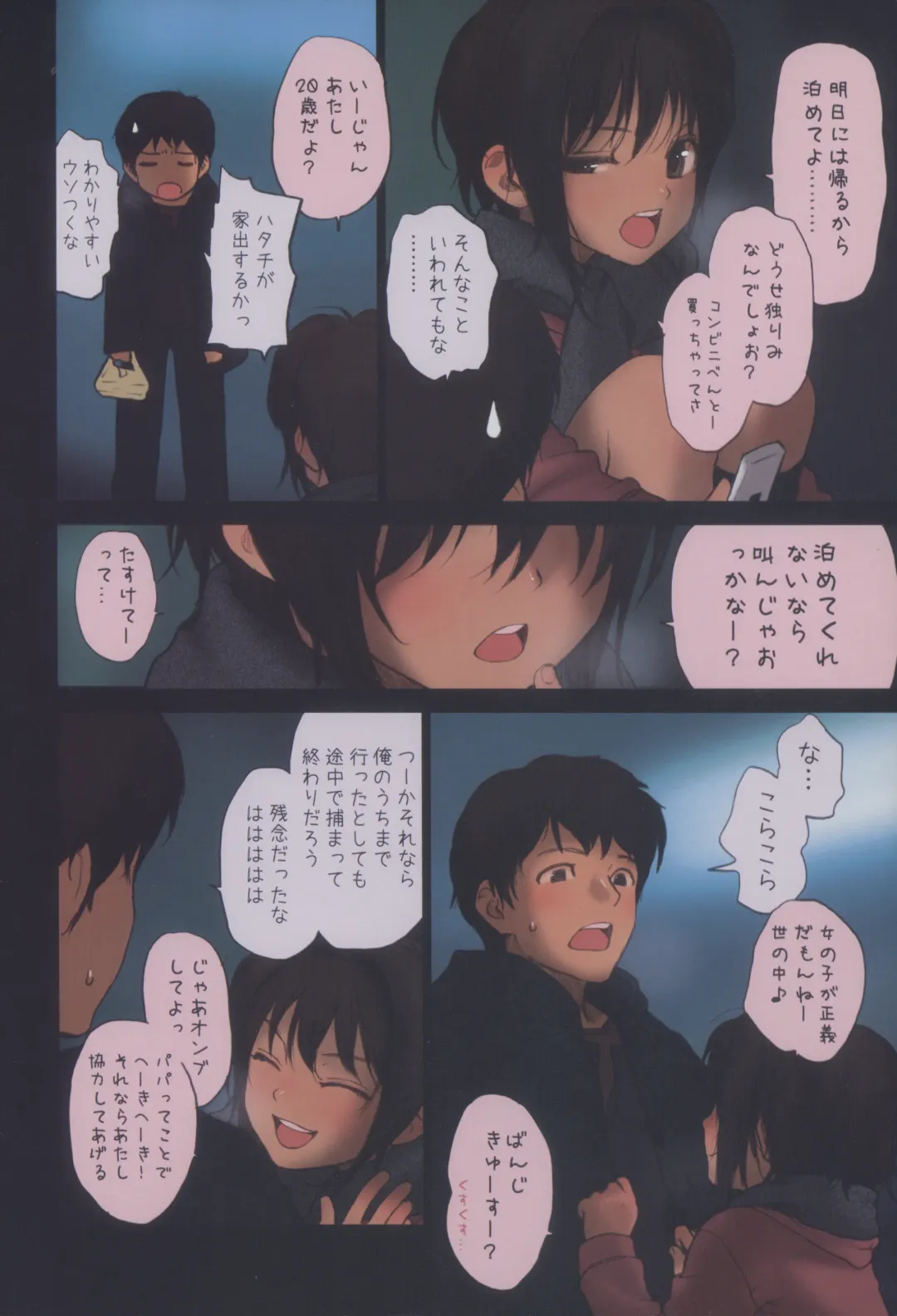 [Rustle] Lolicon Special 4 Fhentai - Page 9