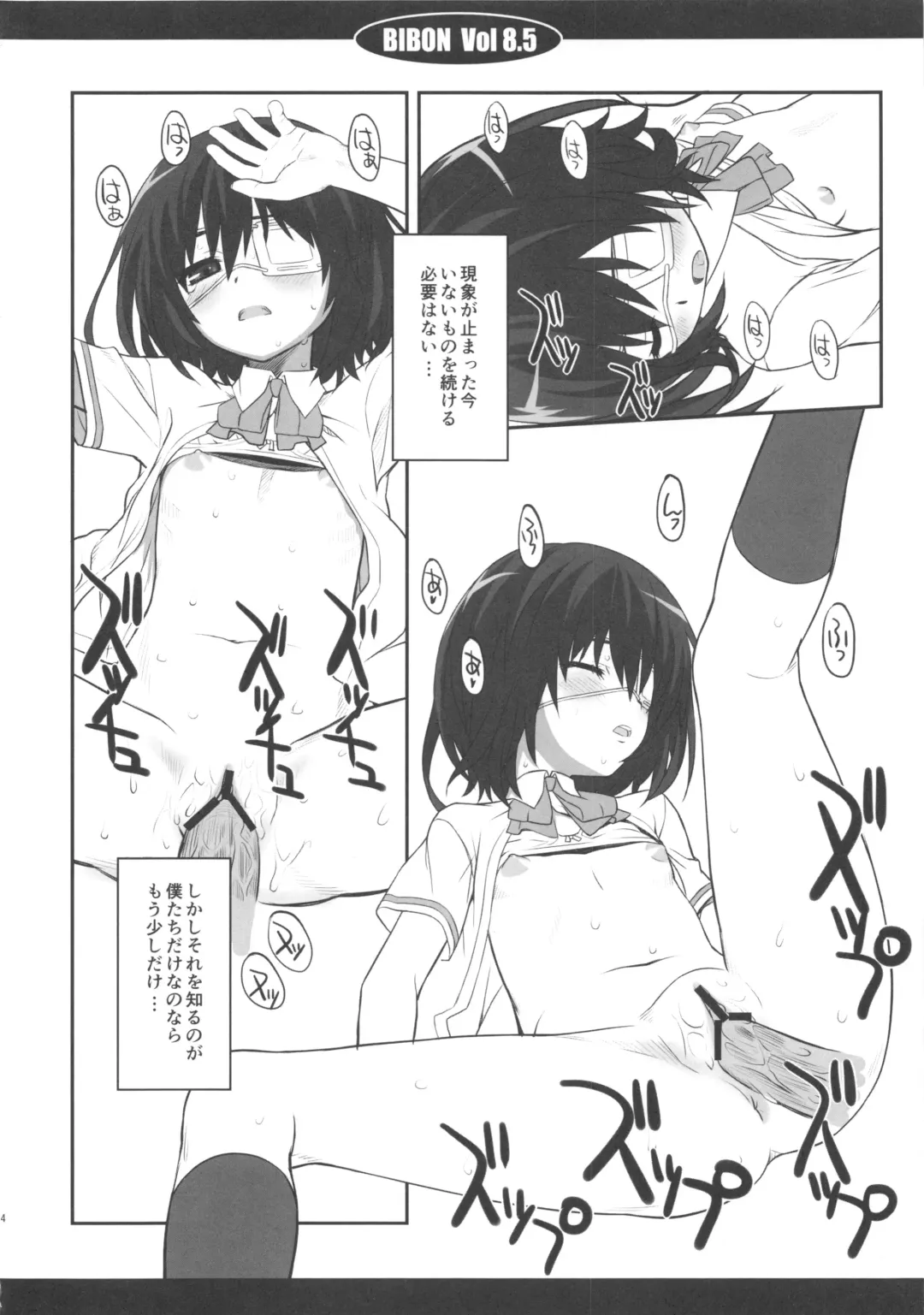 [Aoi Kumiko] Bibon Vol 8.5 Fhentai - Page 15