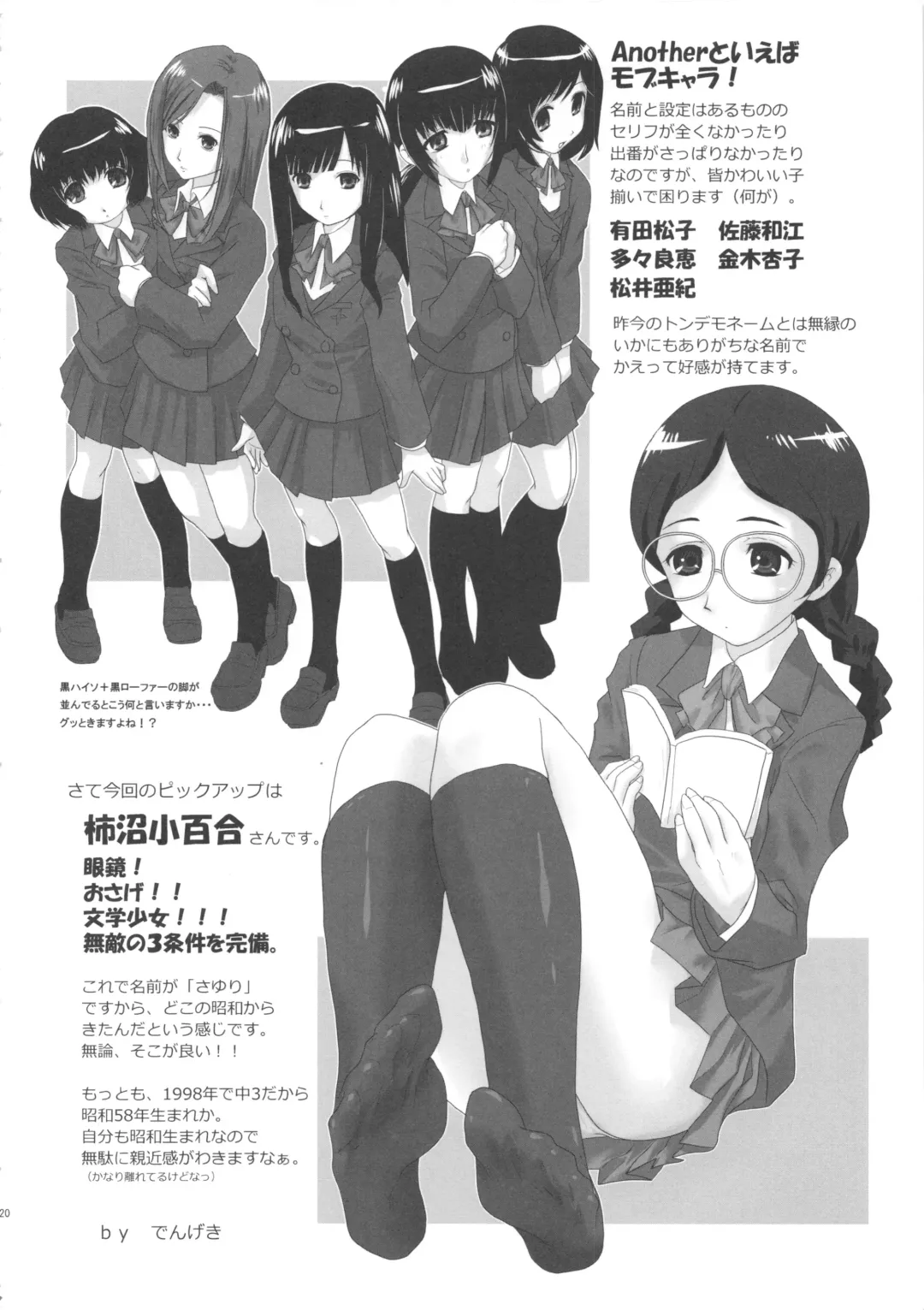 [Aoi Kumiko] Bibon Vol 8.5 Fhentai - Page 21