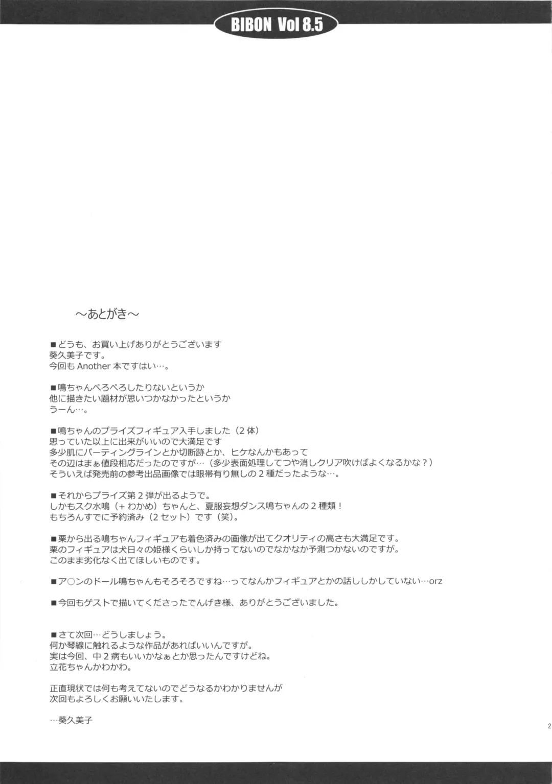 [Aoi Kumiko] Bibon Vol 8.5 Fhentai - Page 22