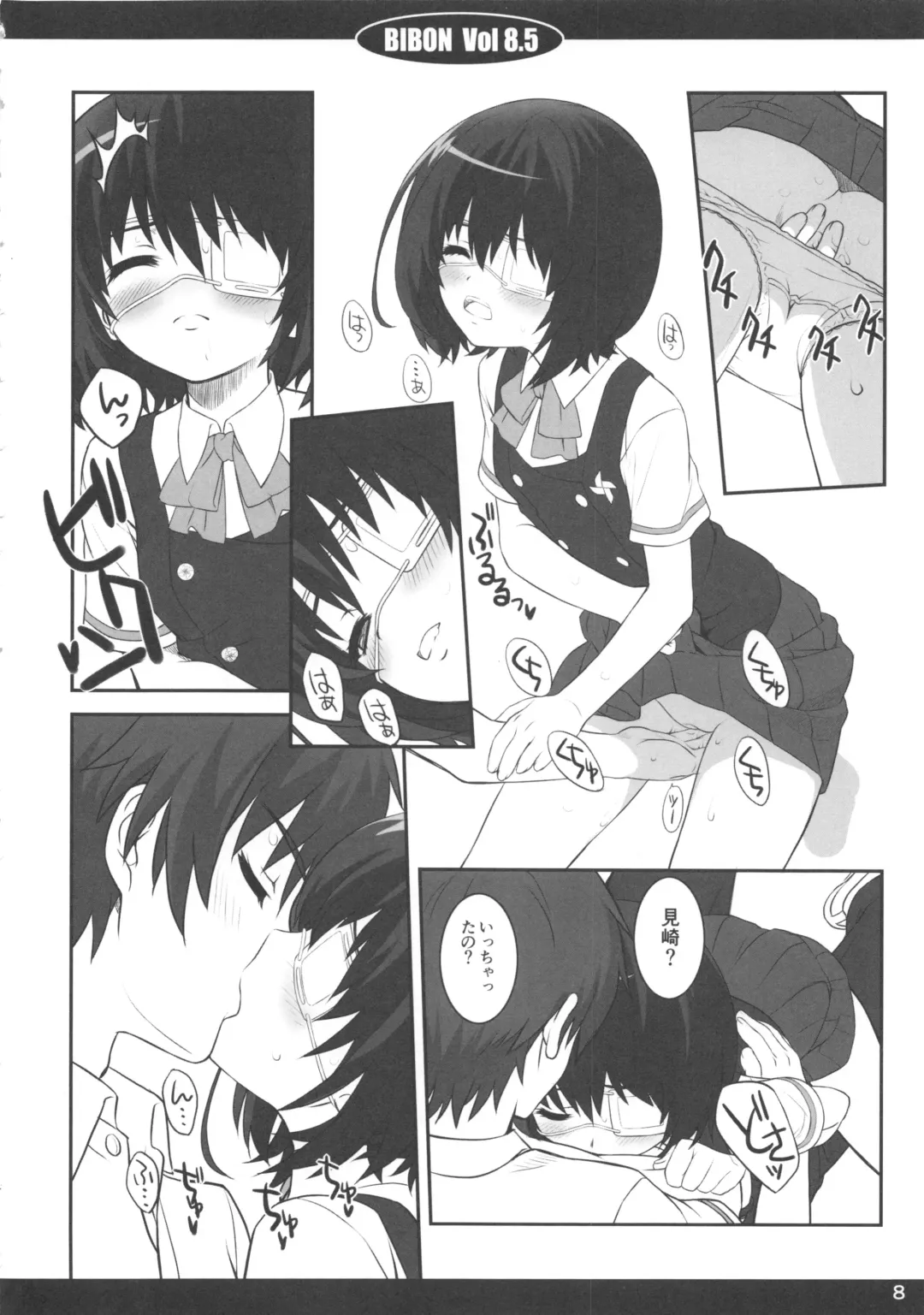 [Aoi Kumiko] Bibon Vol 8.5 Fhentai - Page 9