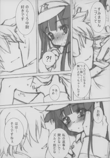 [Kuro] Fierce dog★Regiment Fhentai - Page 10