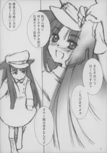 [Kuro] Fierce dog★Regiment Fhentai - Page 20