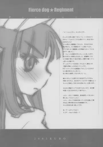 [Kuro] Fierce dog★Regiment Fhentai - Page 4