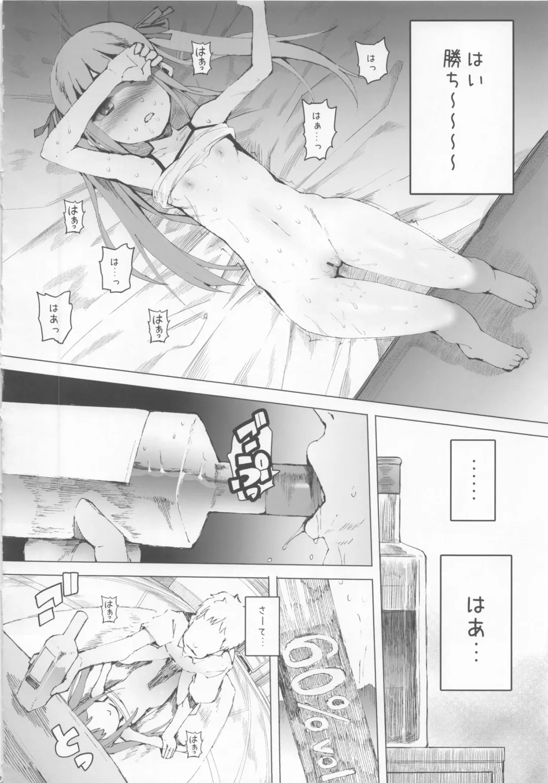 [Kawasaki Tadataka] AURORA Fhentai - Page 12