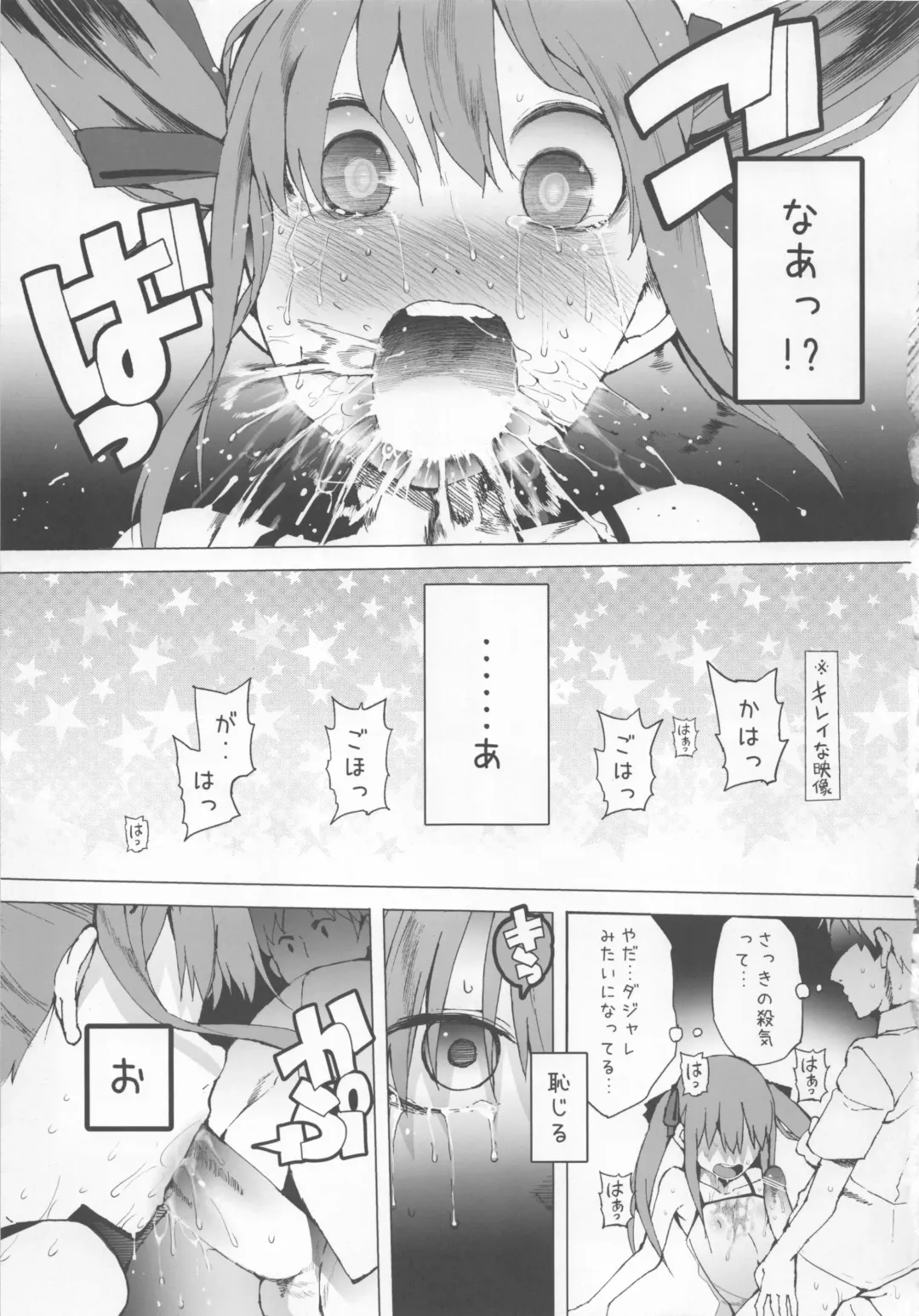 [Kawasaki Tadataka] AURORA Fhentai - Page 17