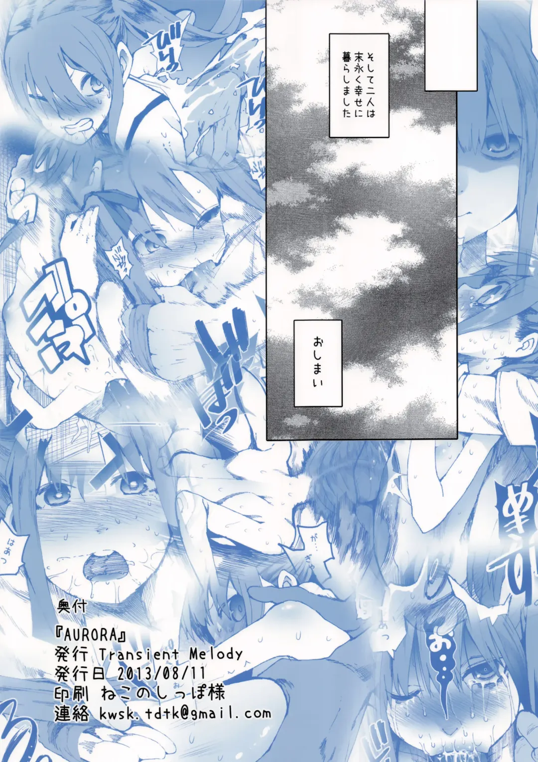 [Kawasaki Tadataka] AURORA Fhentai - Page 2