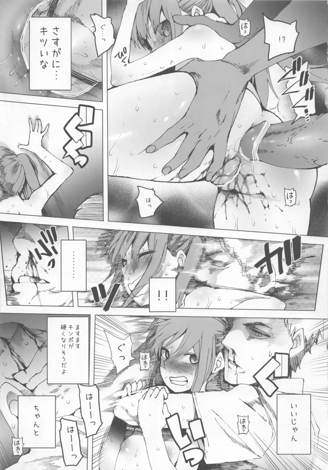 [Kawasaki Tadataka] AURORA Fhentai - Page 23